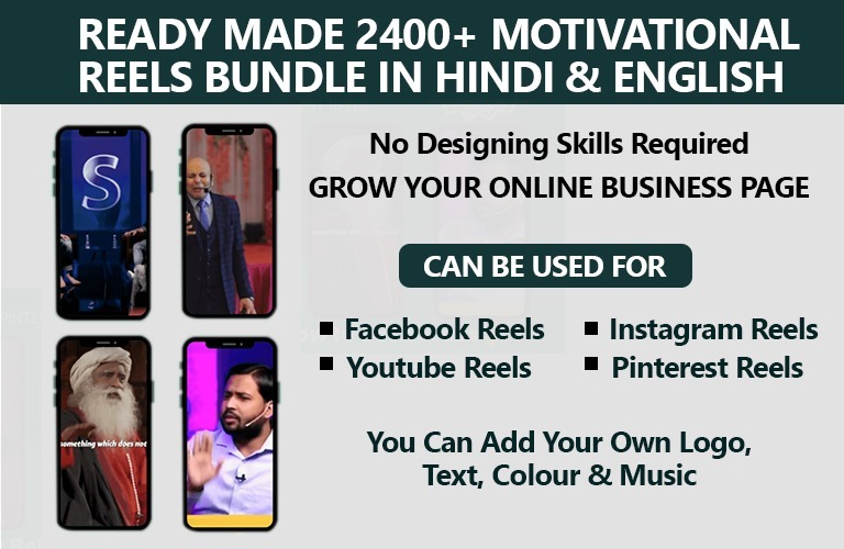 reels bundle